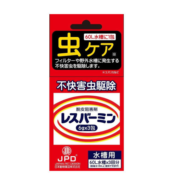 マゾテン・リフイッシュの代用品 JPD  レスバーミン(不快害虫駆除剤 ) 6g×3 メール便での発送/代引・日時指定不可 2点目より100円引