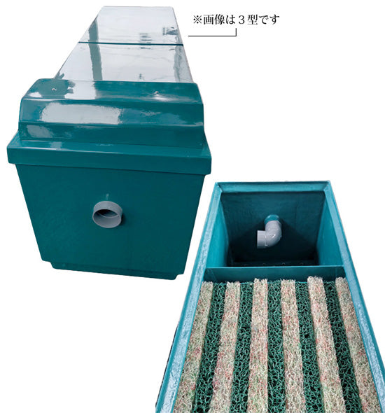 ライフ商事 FRP製生物濾過槽 2-1型 1槽式 本体+濾材 ビニロック マットろ材1式+殺藻灯(岩崎電気15W1灯式) 送料無料(東北 九州 北海道 沖縄 離島は別途見積)