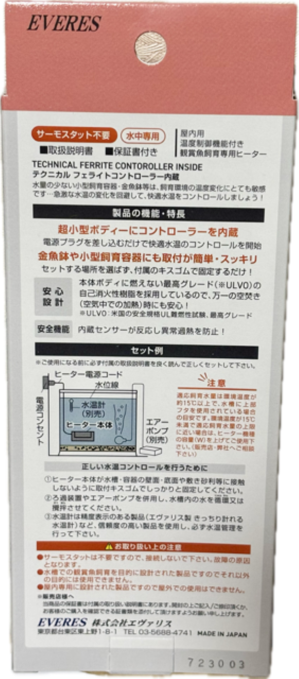 エヴァリス プリセットオートヒーター 10 オートヒーター 送料無料 但、一部地域除 2点目より500円引