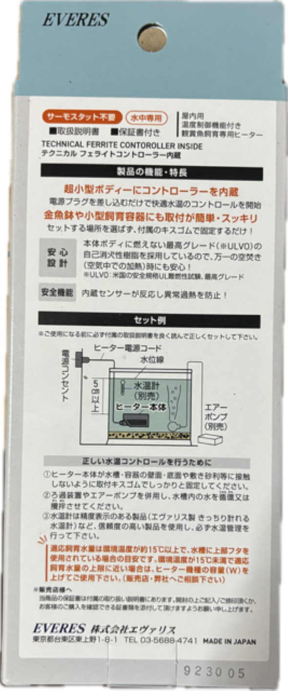 エヴァリス プリセットオートヒーター 20 オートヒーター 送料無料 但、一部地域除 2点目より500円引