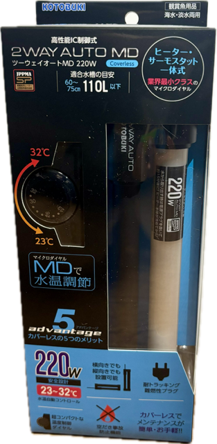 ホワイト管 コトブキ工芸 ツーウェイオートMD 220W 送料無料 但、一部地域除 2点目より400円引