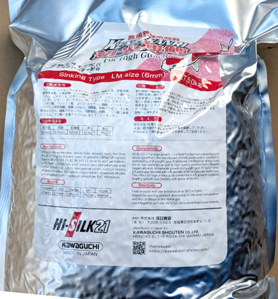 絹光観鯉 増体用 沈下性 5kg LM Φ6mm 4袋 送料無料 但、一部地域除 同梱不可