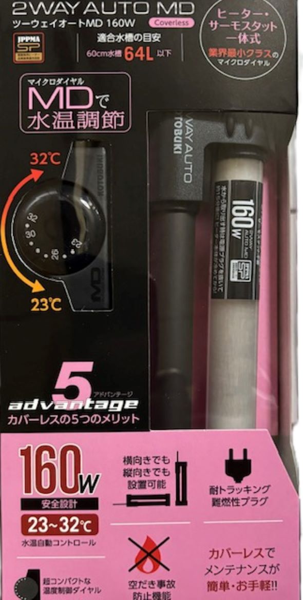 ホワイト管 コトブキ工芸 ツーウェイオートMD 160W 送料無料 但、一部地域除 2点目より400円引