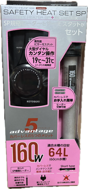 ホワイト管 コトブキ工芸 セーフティヒートセット SP160W ヒーター + ホワイト管 コトブキ工芸 セーフティヒートセット SP160W ヒーター +