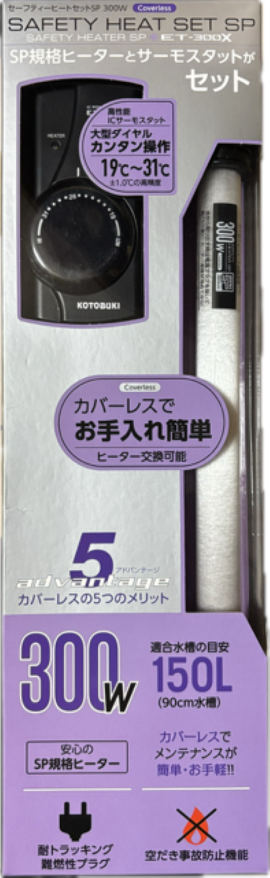 ホワイト管 コトブキ工芸 セーフティヒートセット SP300W ヒーター + サーモスタットセット 送料無料 但、一部地域除 2点目より400円引