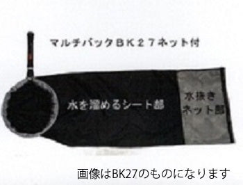 BKロングマルチバック(アルミパイプ柄)ネット付 GN300-L 黒 径30 柄長50 網長150 代引不可 同梱不可 送料無料 2点目より700円引