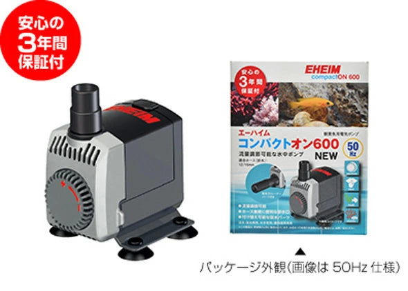 エーハイム 水中ポンプ コンパクトオン 600 NEW 60Hz 淡水・海水両用 送料無料 但、一部地域除 2点目より200円引