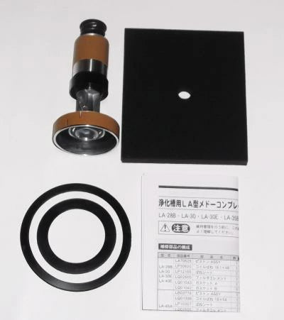 メドー(日東工器) 補修部品 LA28B30/30E/30c/40E/40C 送料無料 但、一部地域除