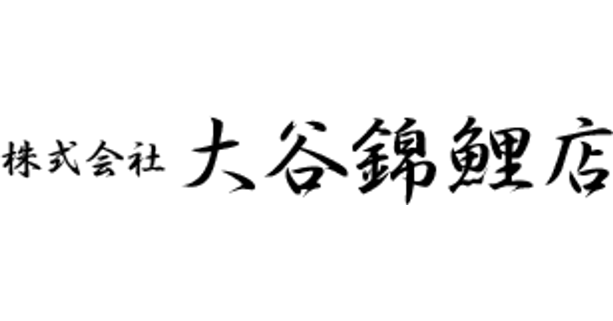 ハイバイオ水槽 – 大谷錦鯉店 ハイバイオ水槽 – 大谷錦鯉店