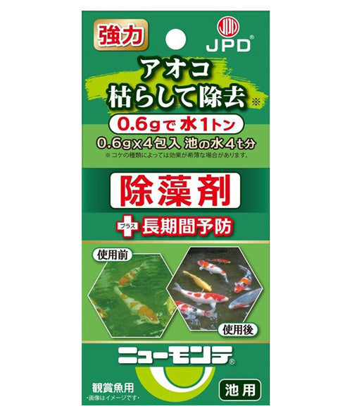 ニューモンテ 0.6g×4(4t用)1箱 送料無料 メール便での発送/代引・日時指定不可 2点目より100円引