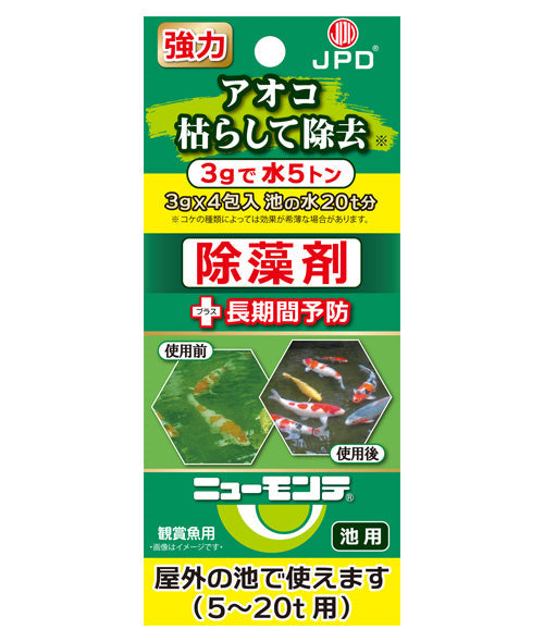 ニューモンテ 3gx4×1箱 送料無料 メール便での発送/代引・日時指定不可 2点目より100円引