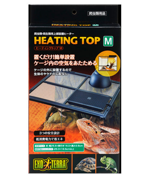 GEX ジェックス ヒーティングトップ M (40W) 送料無料 但、一部地域除 2点目より500円引