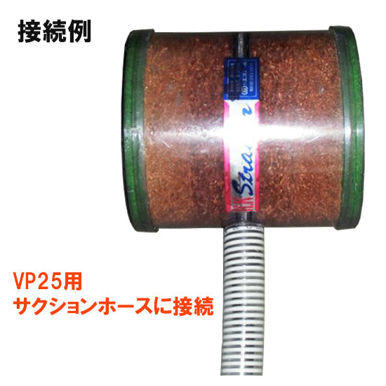 濾過槽の掃除の負担を軽減 観賞池用濾過器 HKストレーナー 庭池仕様 本体フルセット(フタ・濾材・ジョイント付き) 淡水海水両用 送料無料 但、一部地域除 同梱不可 2点目より300円引