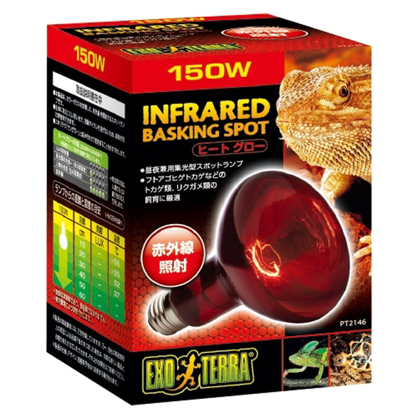 GEX ジェックス ヒートグロー 赤外線照射 スポットランプ 150W PT2146 送料無料 但、一部地域除 2点目より700円引 (コピー)