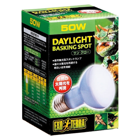 GEX ジェックス サングロー バスキング スポットランプ 50W PT2131 送料無料 但、一部地域除 2点目より920円