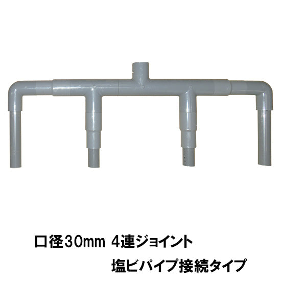 HKストレーナー本体 庭池仕様 4個 + ポンプ吸水口径30mm4連ジョイント 塩ビパイプ接続タイプ サクションホース1m 4本付 送料無料 同梱不可