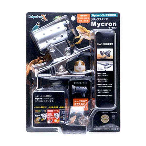 ゼンスイ Mycron マイクロン 灯具単品 GU10 送料無料 但、一部地域除 2点目より400円引
