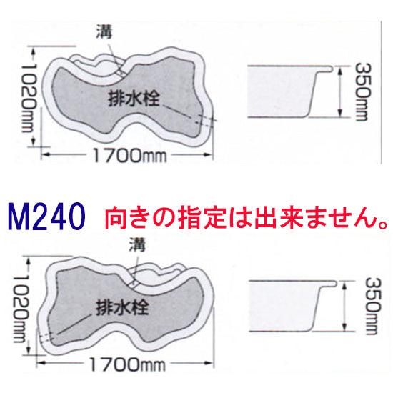 タカラ みかげ調プラ池 M240 代引不可 個人宅配送不可 会社は送料無料(北海道・沖縄・離島は別途見積) 同梱不可