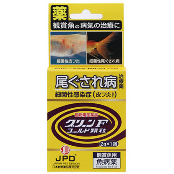 JPD日本動物薬品 グリーンFゴールド顆粒 2g(1g×2包) 魚病薬 動物用医薬品 送料無料 但、一部地域除 2点目より500円引
