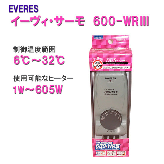 エヴァリス 広温域サーモスタット EVサーモ 600-WRIII (600-WR3) 送料無料 但、一部地域除 2点目より500円引 – 大谷錦鯉店