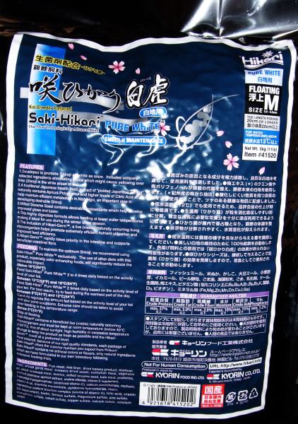 キョーリン 咲ひかり 白虎 白地用 M 浮 5kg×3袋 送料無料 但、一部地域除 同梱不可