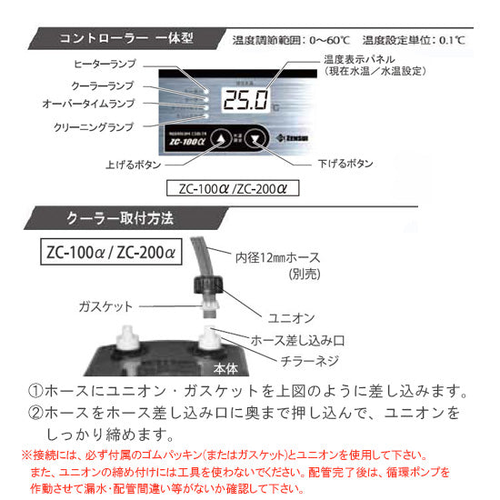 ゼンスイ ZC-200α 小型循環式クーラー 送料無料 同梱不可