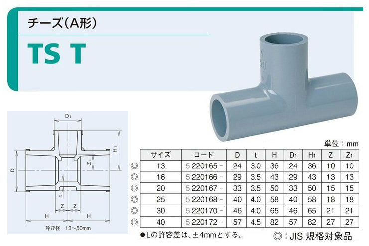 TS-T-20 VP20用チーズ 10個