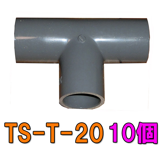 TS-T-20 VP20用チーズ 10個 送料無料 但、一部地域除 2点目より700円引