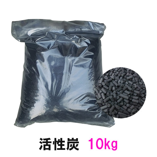 広和 活性炭 業務用 10kg(5kg×2袋)ネット無 送料無料 但、一部地域除