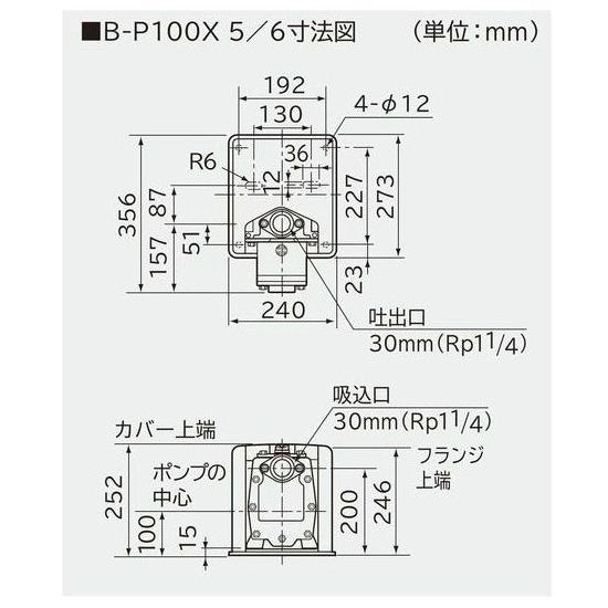西日本用 3〜5tの池用濾過槽 蓋無 + 日立 ビルジポンプ B-P100X 単相100V 60Hz 同梱不可 送料無料 但、一部地域除・離島は送料別途見積