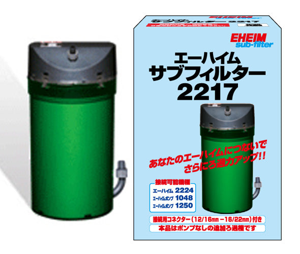 エーハイム サブフィルター 2217 送料無料 但、一部地域除 2点目より500円引 – 大谷錦鯉店