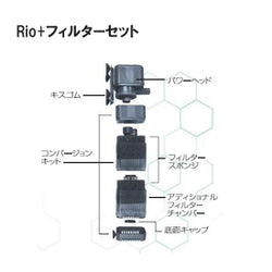 100〜400L水槽用濾過槽 + カミハタ リオ Rio+フィルターセット4 60Hz 送料無料 但、一部地域除 同梱不可