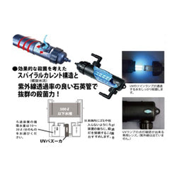 アオコ対策が必要な方に! 100〜400L水槽用濾過槽 + ゼンスイ UVバズーカ(UV殺菌灯) 送料無料 但、一部地域除 同梱不可