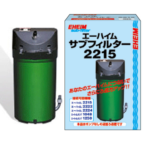 エーハイム サブフィルター 2215 送料無料 但、一部地域除 2点目より400円引 – 大谷錦鯉店