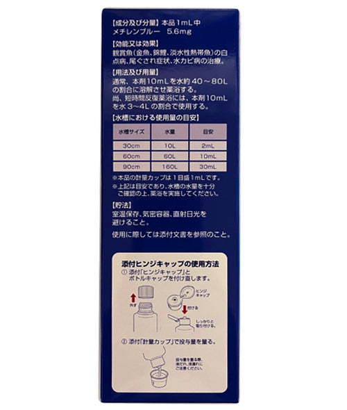 キョーリン 観賞魚用 メチレンブルー液 250ml 魚病薬 動物用医薬品 メチレンブルー水溶液 代引不可 送料無料 但、一部地域除 同梱不可 2点目より500円引