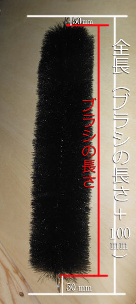 ロールフィルター 直径10cm×ブラシ長300mm 1本 送料無料 但、一部地域除 2点目より700円引 同梱不可