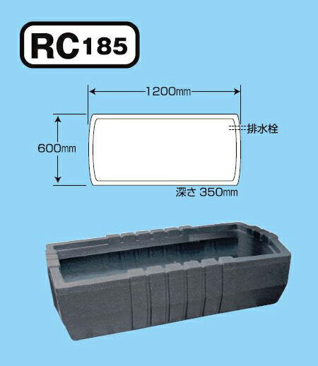 タカラ みかげ調プラ池 ベランダ据置型 RC185 + 渓流Rセット 代引不可 個人宅送料別途 会社は送料無料(北海道 ・ 沖縄・離島は別途見積) 同梱不可