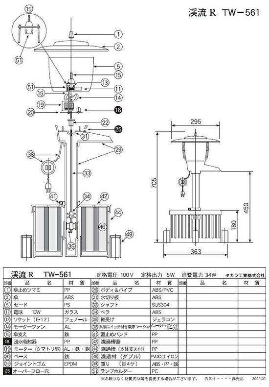 タカラ みかげ調プラ池 ベランダ据置型 RC185 + 渓流Rセット 代引不可 個人宅送料別途 会社は送料無料(北海道 ・ 沖縄・離島は別途見積) 同梱不可