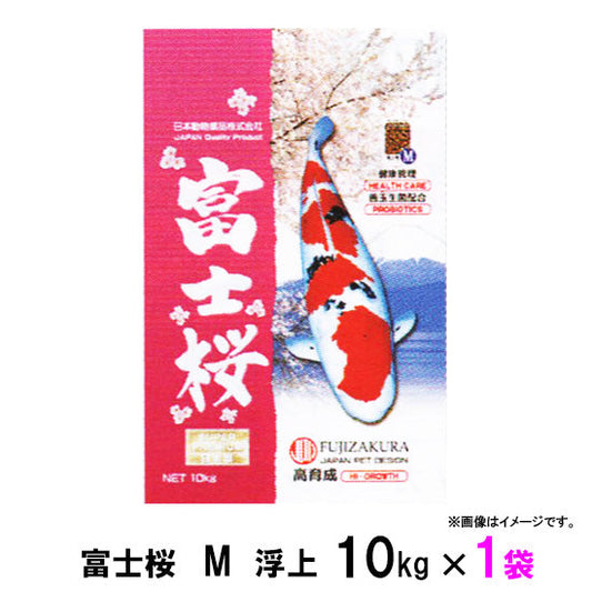新処方 日本動物薬品 富士桜 M 浮上 10kg 1袋 送料無料 但、一部地域除 2点目より700円引