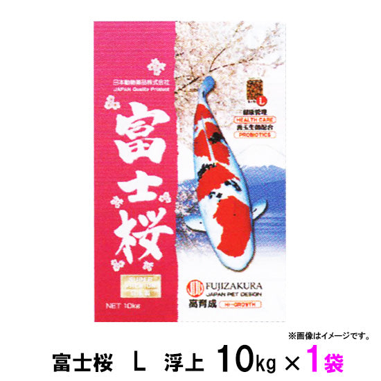 新処方 日本動物薬品 富士桜 L 浮上 10kg 1袋 送料無料 但、一部地域除 2点目より300円引 同梱不可