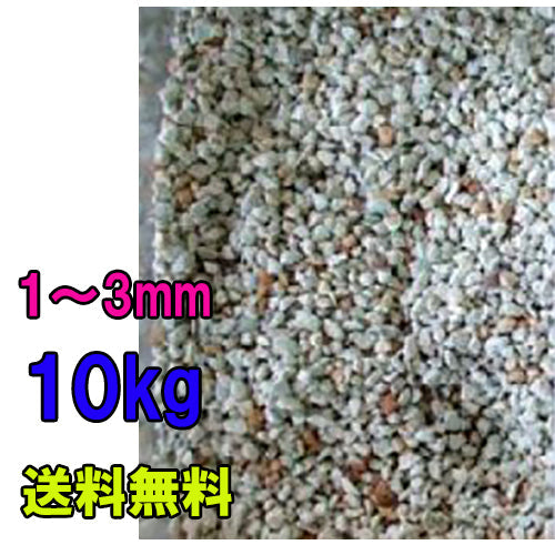 ゼオライト固形 1〜3mm 10kg(5kg×2袋) ネット無 送料無料 但、一部地域除 2点目より600円引