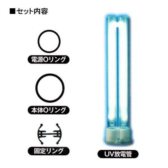 カミハタ ターボツイストZ 36W(淡水海水両用) 交換用セット 交換球 送料無料 但、一部地域除 2点目より400円引