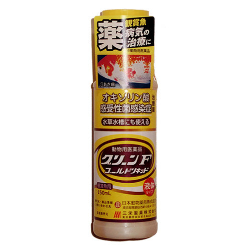 日本動物薬品 水草水槽にも使えるグリーンFゴールド リキッド 150ml 代引不可 送料無料 但、一部地域除 2点目より600円引