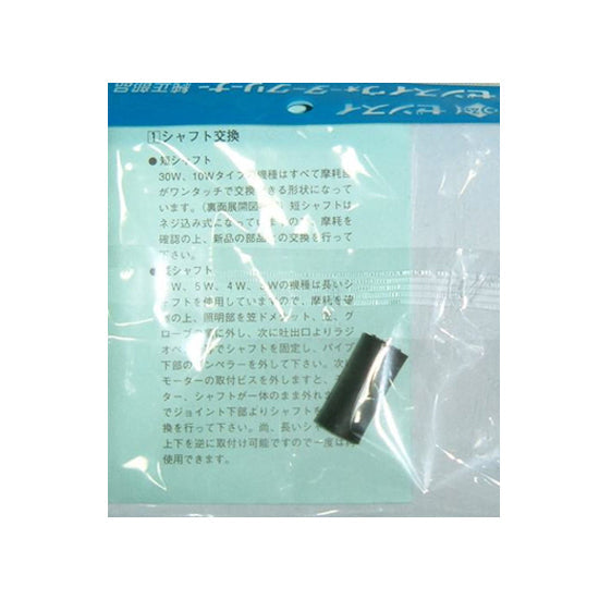 ゼンスイ ウォータークリーナー コメットDX・琉金DX用 ジョイント 送料無料 メール便での発送/代引・日時指定不可 2点目より300円引 同梱不可