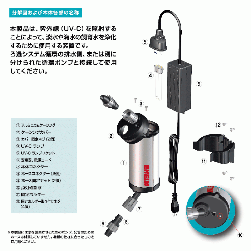 海水魚水槽の他水草水槽や大型魚、金魚の水槽にもオススメ! エーハイム リーフレックスUV350 (UV殺菌灯) 適合水量80〜350L 送料無料 2点目より400円引