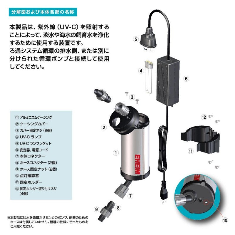 海水魚水槽の他水草水槽や大型魚、金魚の水槽にもオススメ! エーハイム リーフレックスUV500(UV殺菌灯) 適合水量300〜500L 送料無料 2点目より400円引