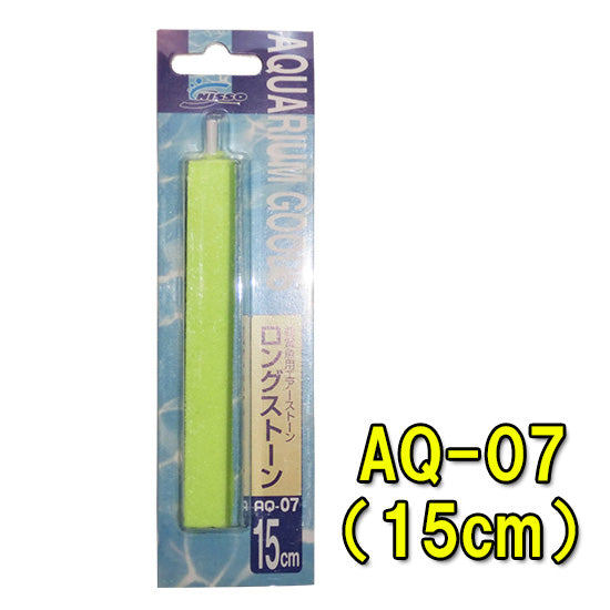 ニッソー AQ-07 ロングストーン 15cm 送料無料 但、一部地域除 2点目より700円引