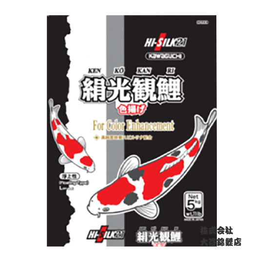 絹光観鯉 色揚用(高純度スピルリナ・蛹入り) 浮上性 5kg L Φ7~8mm 4袋 送料無料 但、一部地域除