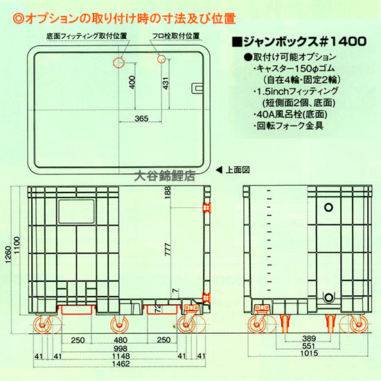 サンコー ジャンボックス#1400 フィッティング無 色:ライトブルー個人宅配送不可 沖縄・離島は送料別途見積 同梱不可