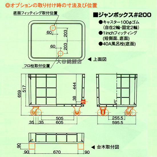 サンコー ジャンボックス#200 フィッティング1個付 色:ライトブルー個人宅配送不可 沖縄・離島は送料別途見積 同梱不可